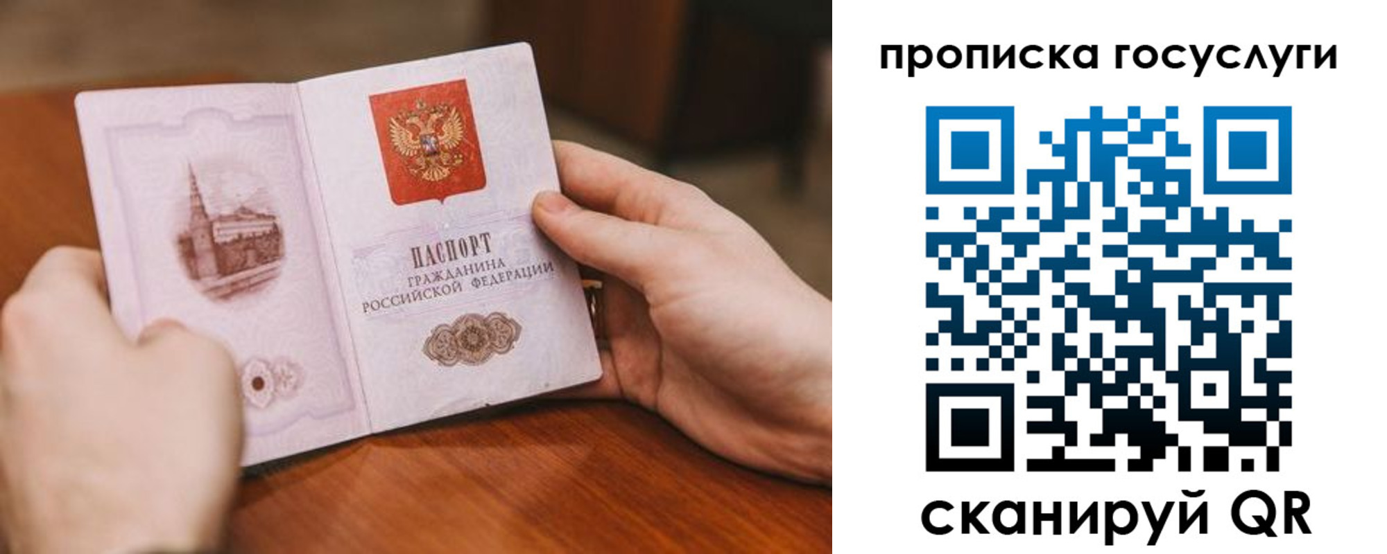 прописка ребенка в Магаданской области