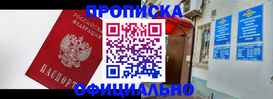 временная регистрация недорого в Магаданской области