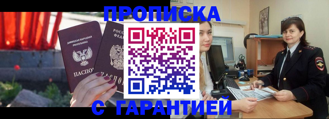 прописка ребенка в Магаданской области