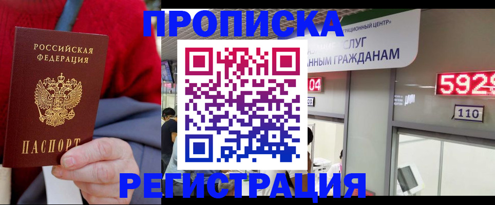 прописка для военкомата в Магаданской области