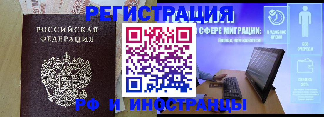 где прописаться в Магаданской области