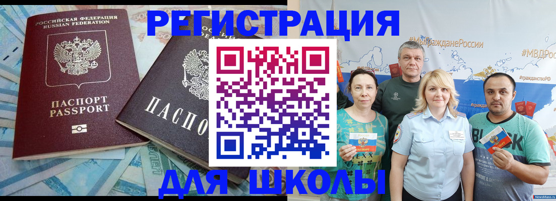 купить прописку в Магаданской области
